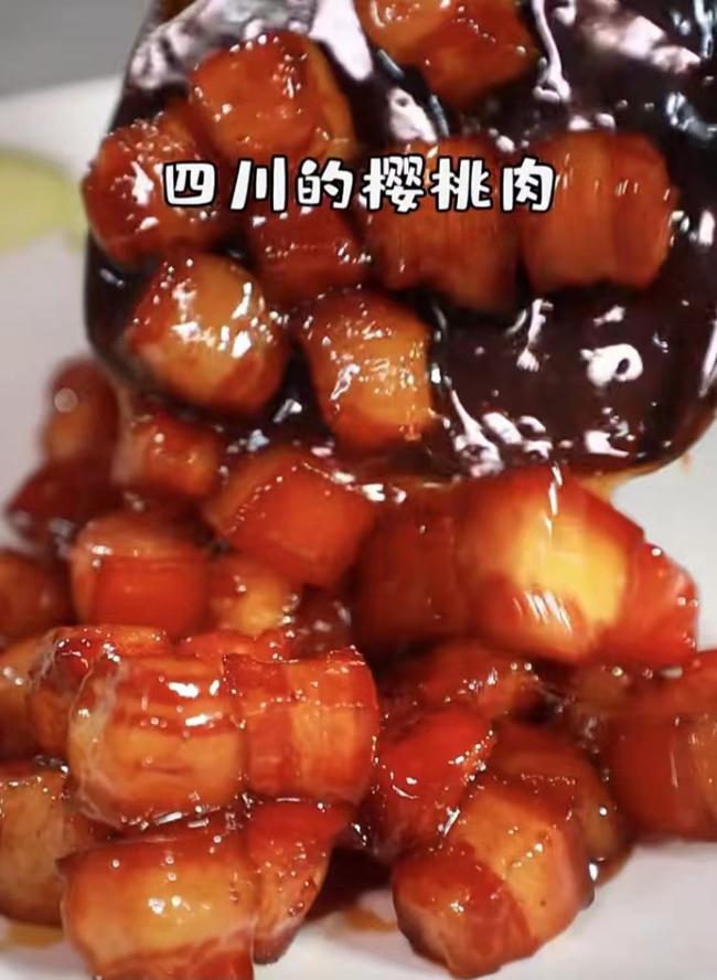 四川樱桃肉（甜咸不辣）